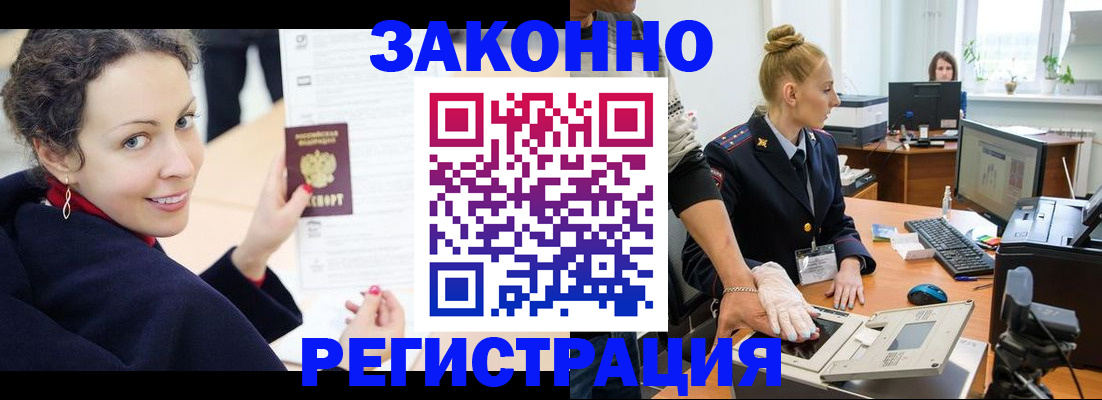 временная регистрация для всех в Калуге