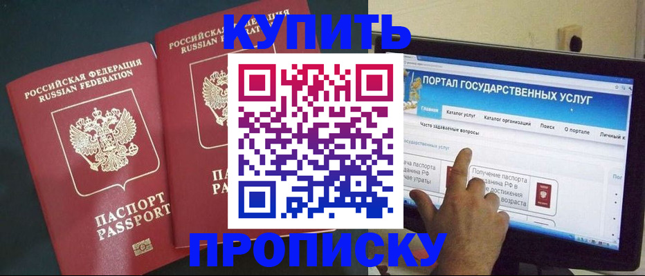 где прописаться в Калуге