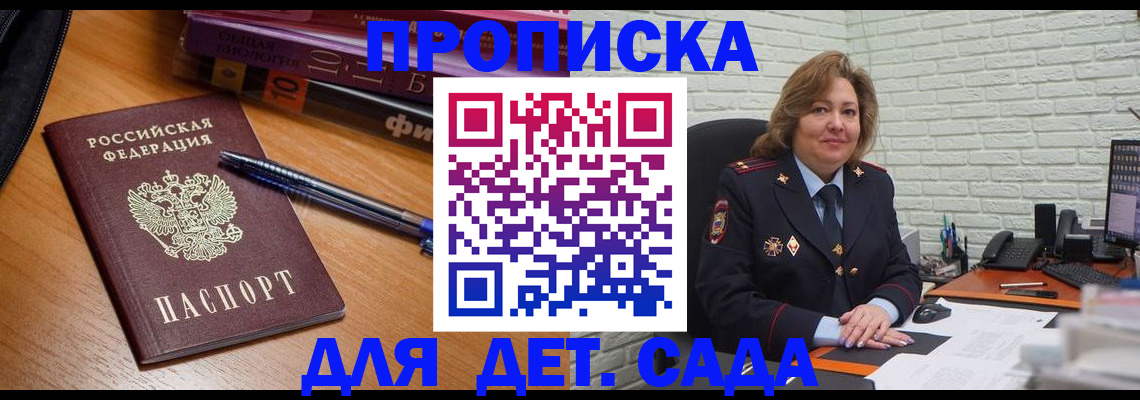 временная регистрация законно в Калуге